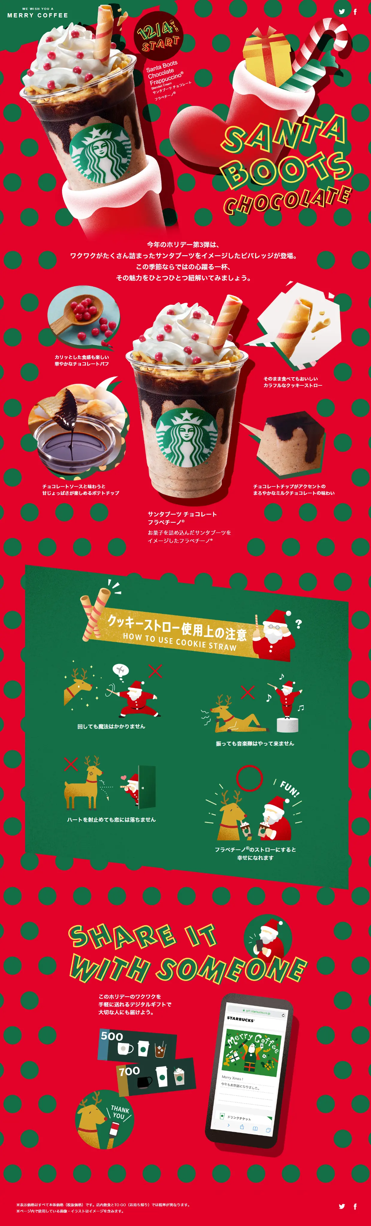 Santa Boots Chocolate Frappuccino LP design (Beverages and Alcohol / Red tones / Lively type) PC version
