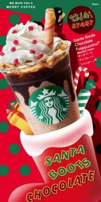 サンタブーツ チョコレート フラペチーノのLPデザイン（飲料・お酒／レッド系／にぎやか系）スマホ版