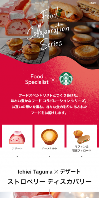 FoodCollaborationSeries