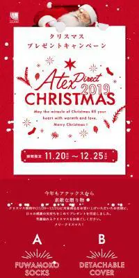 2019クリスマスプレゼントキャンペーンのLPデザイン（イベント・キャンペーン・ギフト／レッド系／キレイ系）スマホ版