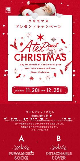 2019クリスマスプレゼントキャンペーンのLPデザイン（イベント・キャンペーン・ギフト／レッド系／キレイ系）スマホ版