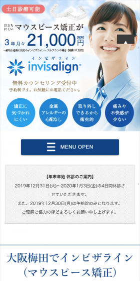 Invisalign LP design (Beauty services / Shades of blue / Refined style) Mobile version