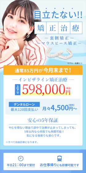 Invisalign LP design (Beauty services / Shades of blue / Refined style) Mobile version