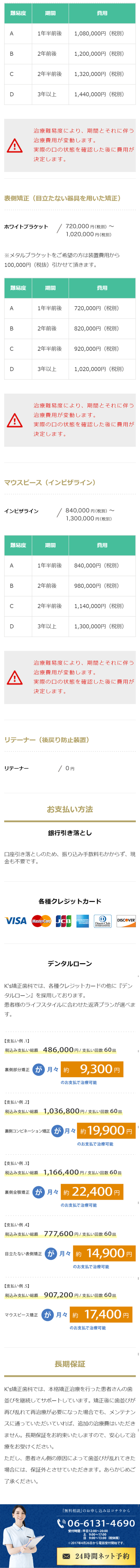 Orthodontic Clinic LP design (Beauty services / Gold tones / Simple)