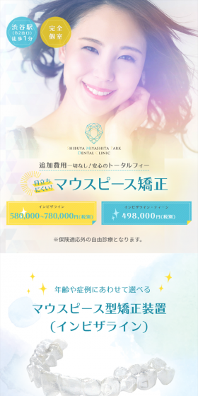 Clear Aligner Treatment LP design (Beauty services / Shades of blue / Refined style) Mobile version