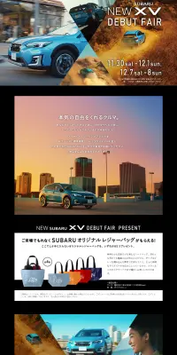 NEW XVデビューフェアのLPデザイン（サービス・保険・金融／ブラック系／かっこいい系）PC版