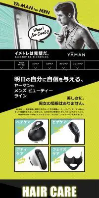 YA-MAN for MENのLPデザイン（美容・スキンケア・香水／ブラック系／かっこいい系）PC版