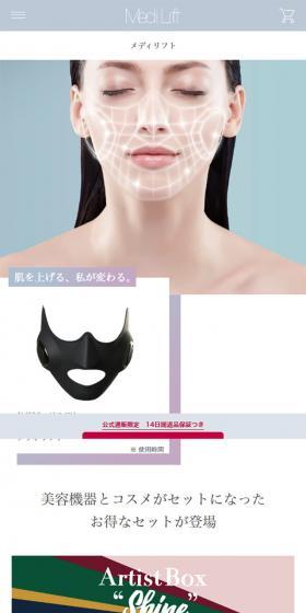 Mask-type EMS Facial Device 'MediLift' LP design (Beauty, Skincare, Fragrance / Shades of grey / Simple) Mobile version