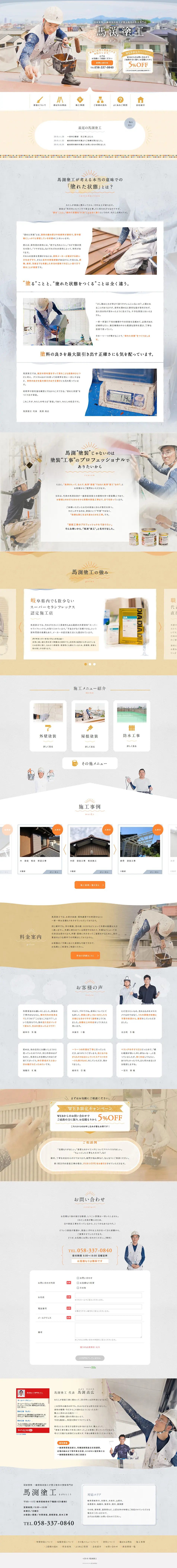 Mabuchi Toko LP design (Housing and Real Estate / Orange tones / Cute style) PC version