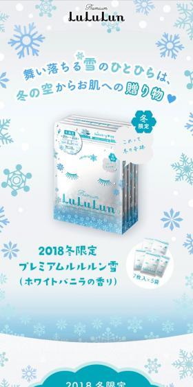 Winter Limited Edition Premium LuLuLun Snow LP design (Skincare, Bodycare, Haircare / Shades of blue / Cute style) Mobile version