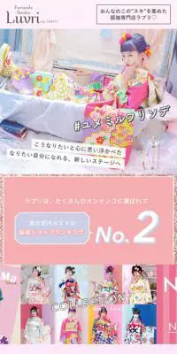 成人式振袖レンタルのLPデザイン（サービス・保険・金融／ピンク系／かわいい系）スマホ版