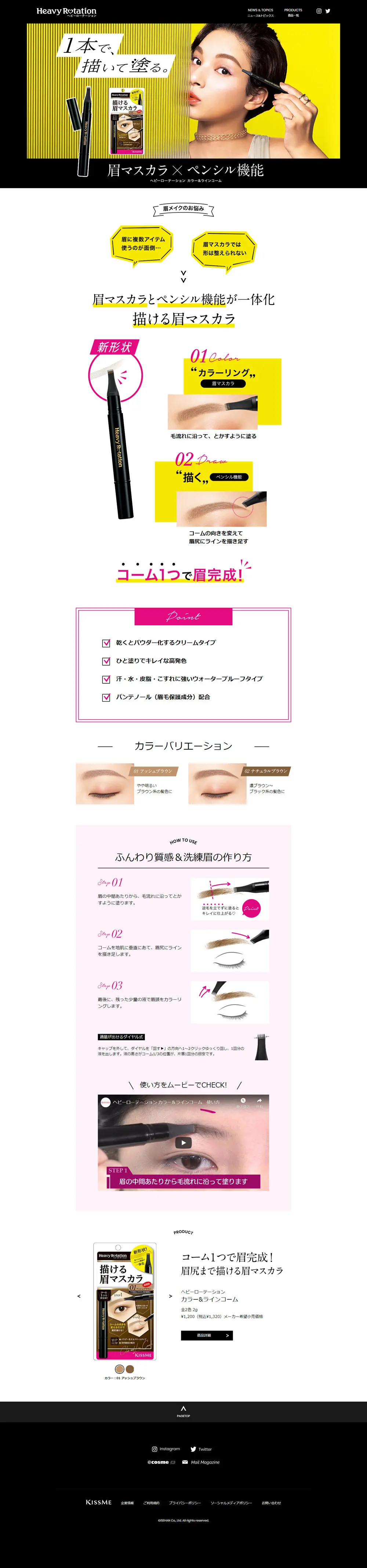 Heavy Rotation Color & Line Comb LP design (Beauty, Skincare, Fragrance / yellow / Cute style) PC version