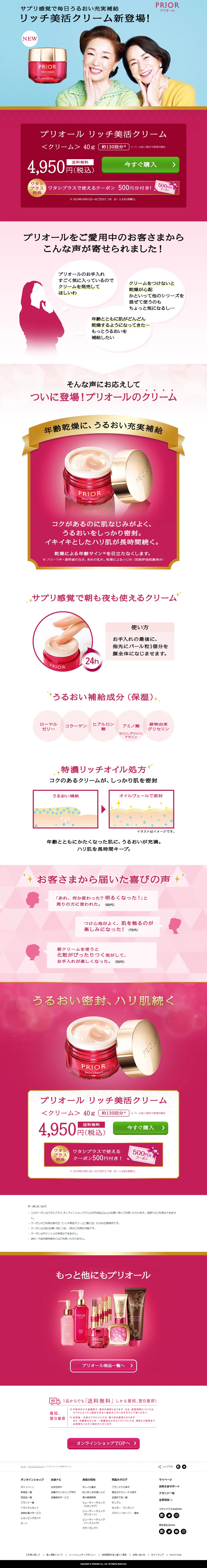 Rich Beauty Revitalization Cream LP design (Beauty, Skincare, Fragrance / Pink shades / Refined style) PC version