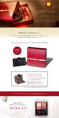 CHRISTMAS GIFTのLPデザイン（美容・スキンケア・香水／レッド系／神秘系）PC版