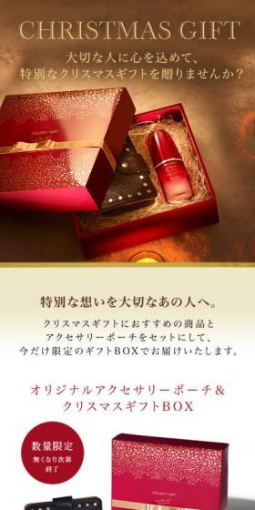 CHRISTMAS GIFTのLPデザイン（美容・スキンケア・香水／レッド系／神秘系）スマホ版
