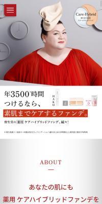 Medicated Care Hybrid Foundation LP design (Beauty, Skincare, Fragrance / Red tones / Refined style) Mobile version