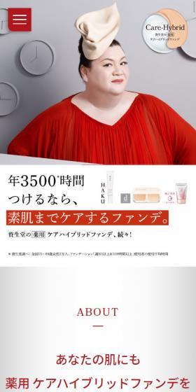 Medicated Care Hybrid Foundation LP design (Beauty, Skincare, Fragrance / Red tones / Refined style) Mobile version