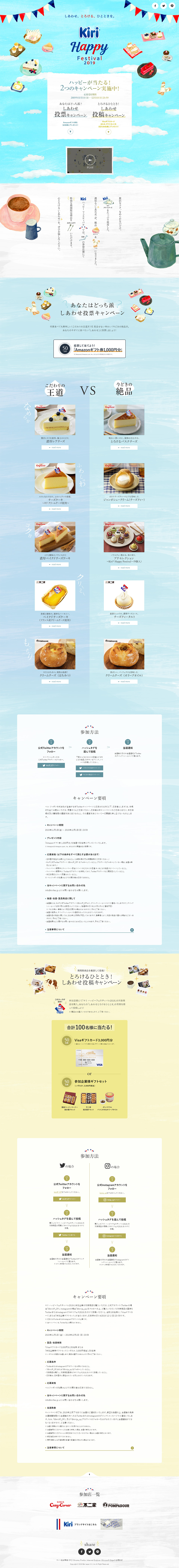 Kiri Happy Festival 2019 LP design (food / Shades of blue / Cute style)