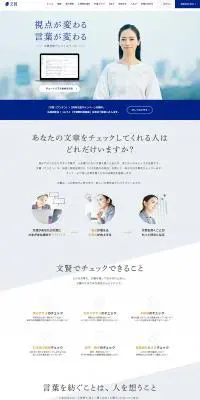 文賢のLPデザイン（インターネットサービス／ブルー系／信頼・安心系）PC版