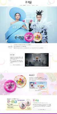 e-maのど飴のLPデザイン（スイーツ・スナック菓子／ホワイト系／シンプル系）PC版