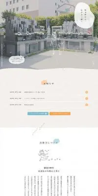 善称寺のLPデザイン（サービス・保険・金融／ベージュ系／和風系）PC版