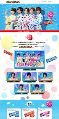 Kinちょ＆PrinちょのLPデザイン（スイーツ・スナック菓子／カラフル系／にぎやか系）PC版
