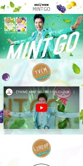 MINTGO LP design (Sweets and Snacks / Green tones / Refreshing type) Mobile version