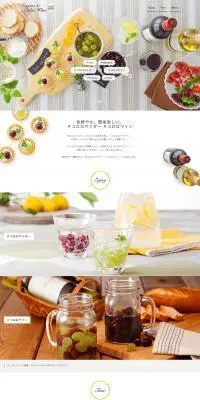 Cororo＆Cider/ WineのLPデザイン（サービス・保険・金融／ホワイト系／シンプル系）PC版