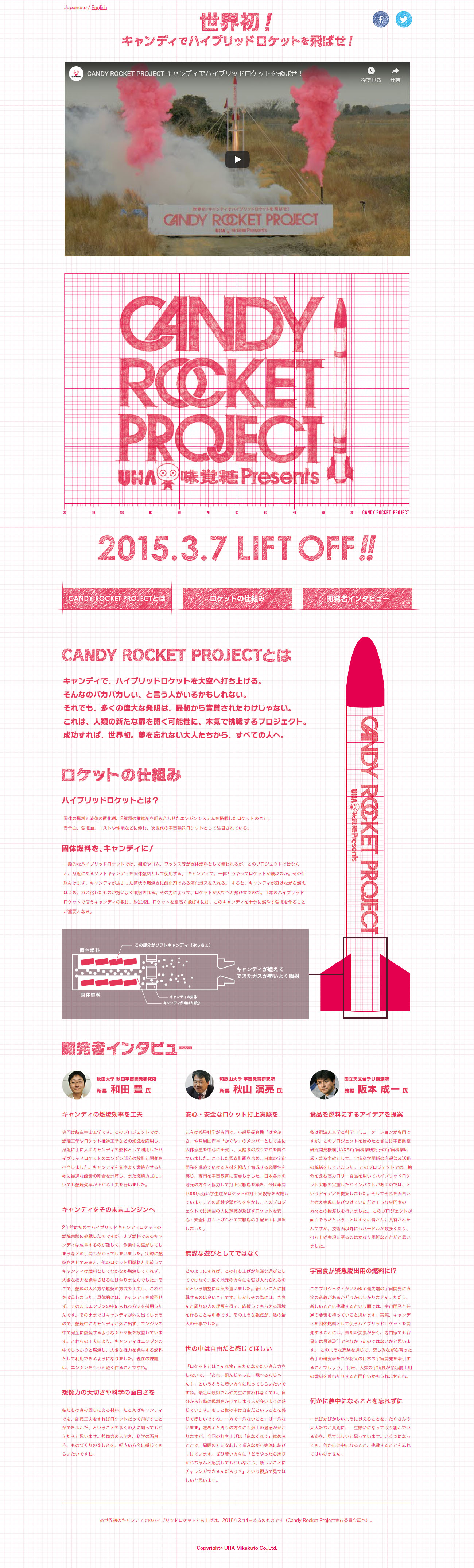 CANDY ROCKET PROJECT_pc_1