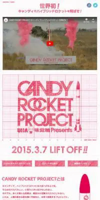 CANDYROCKETPROJECT LP design (Services, Insurance, and Finance / Red tones / Arts) Mobile version