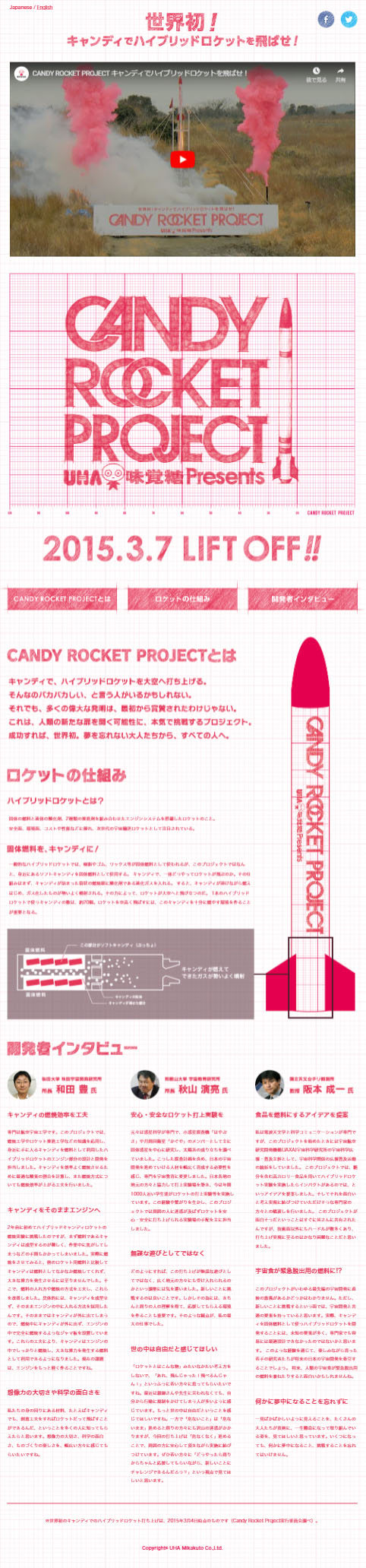 CANDY ROCKET PROJECT_sp_1