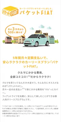 Paketto FIAT LP design (Cars, Motorcycles, Bicycles / Orange tones / Cute style) Mobile version