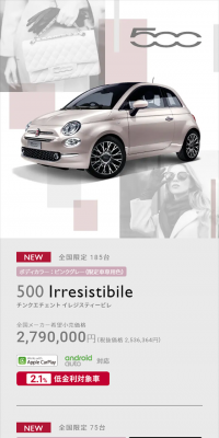 500/500C Irresistibile