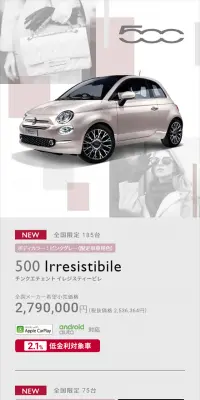 500/500C IrresistibileのLPデザイン（車・バイク・自転車／グレー系／シンプル系）スマホ版