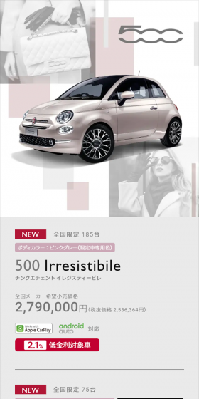 500/500C IrresistibileのLPデザイン(車・バイク・自転車/グレー系/シンプル系)スマホ版