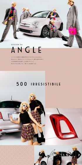 エレガントな個性が、視線を釘付けにする『500 Irresistibile』。