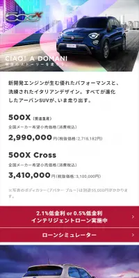 500xのLPデザイン（車・バイク・自転車／ホワイト系／シンプル系）スマホ版