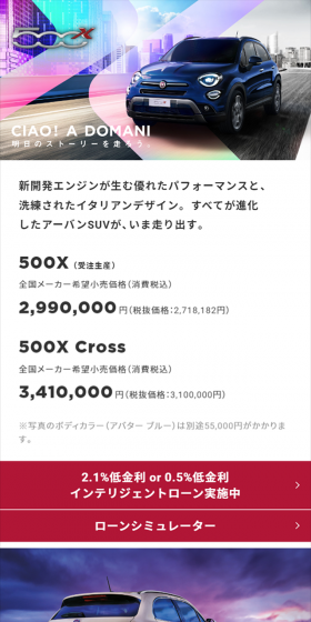 500xのLPデザイン(車・バイク・自転車/ホワイト系/シンプル系)スマホ版