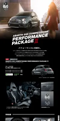 595 Competizione Performance Package ⅢのLPデザイン（車・バイク・自転車／ブラック系／かっこいい系）PC版
