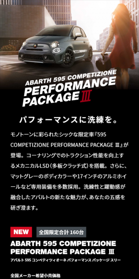パフォーマンスに洗練を。