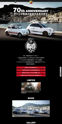 アバルト 創立70周年のLPデザイン（車・バイク・自転車／ブラック系／かっこいい系）PC版