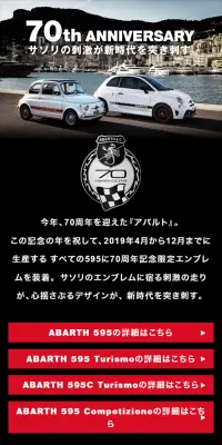 アバルト 創立70周年のLPデザイン（車・バイク・自転車／ブラック系／かっこいい系）スマホ版