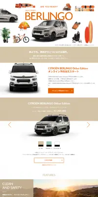 CITROEN BERLINGO Debut EditionのLPデザイン（車・バイク・自転車／オレンジ系／キレイ系）PC版
