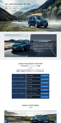 プジョーリフターのLPデザイン（車・バイク・自転車／ブルー系／シンプル系）PC版