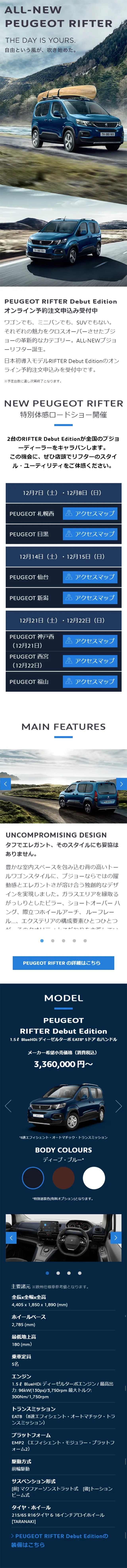 プジョーリフターのLPデザイン（車・バイク・自転車／ブルー系／シンプル系）スマホ版