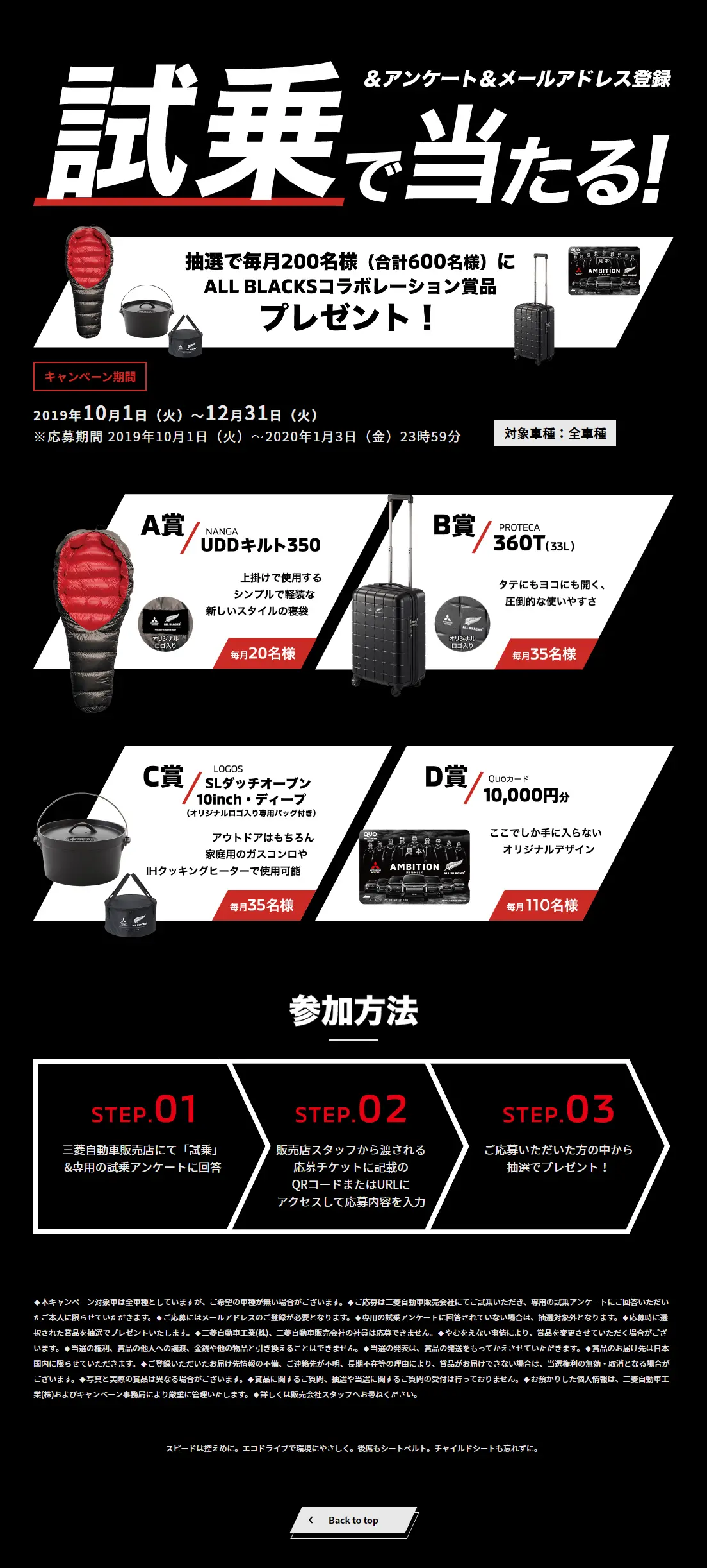 ALLBLACKS Collaboration Prize Giveaway Campaign! LP design (Services, Insurance, and Finance / Black-colored / Cool style) PC version