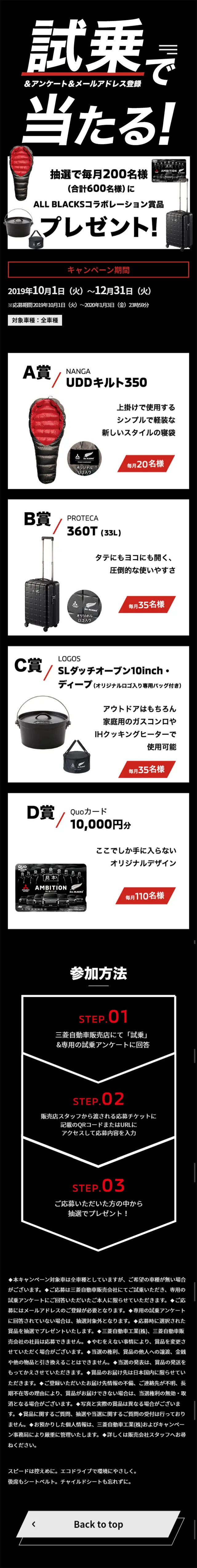 ALLBLACKS Collaboration Prize Giveaway Campaign! LP design (Services, Insurance, and Finance / Black-colored / Cool style) Mobile version