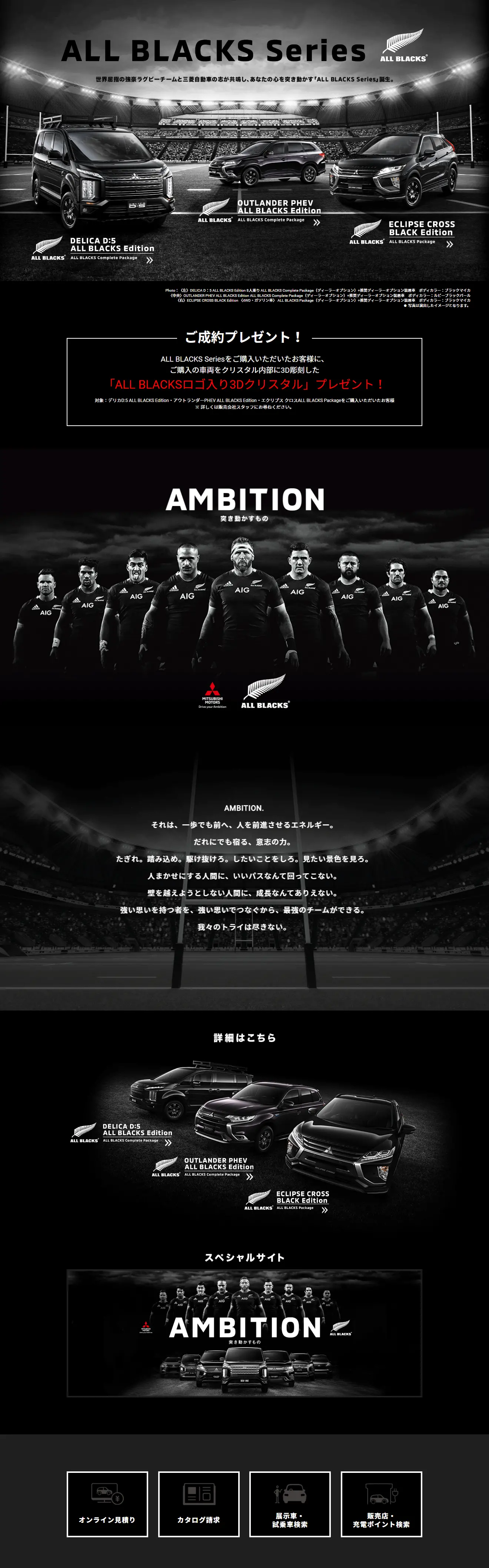 ALL BLACKS SeriesのLPデザイン（車・バイク・自転車／ブラック系／かっこいい系）PC版