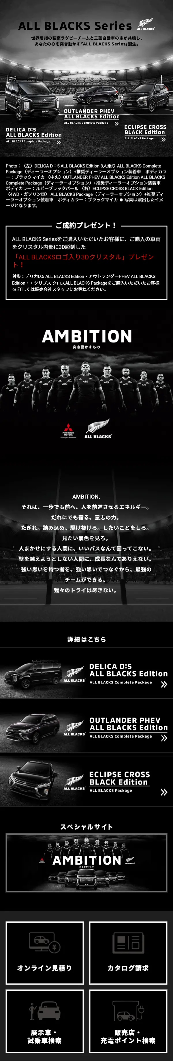 ALL BLACKS SeriesのLPデザイン（車・バイク・自転車／ブラック系／かっこいい系）スマホ版