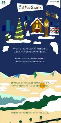 スターバックスのeGiftでドリンクを引き換えた方に先着でプレゼント。
